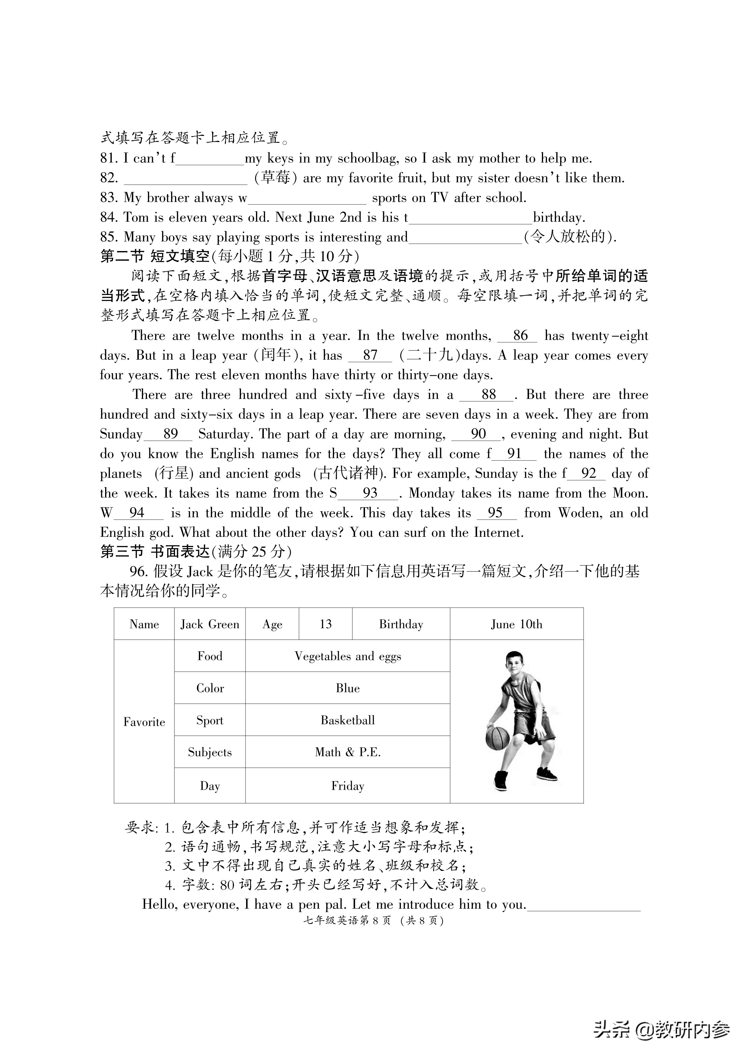 2021年初中学业水平考试英语答案,2021年秋七年级期末学业跟踪检测