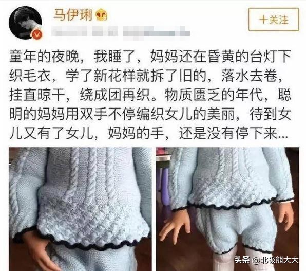 马伊琍情感历程,马伊琍对待感情观的态度