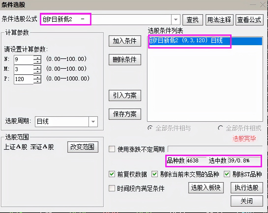 通达信股价破新低智能选股,通达信站上10日均线选股公式