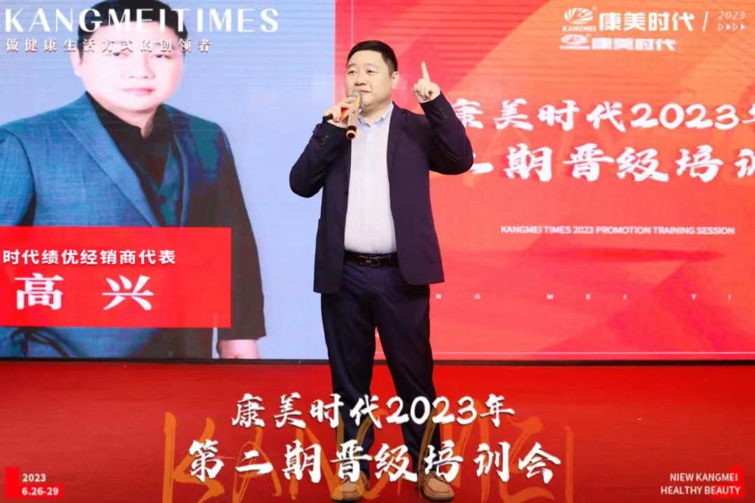康美时代视频,康美时代2021菁英特训营