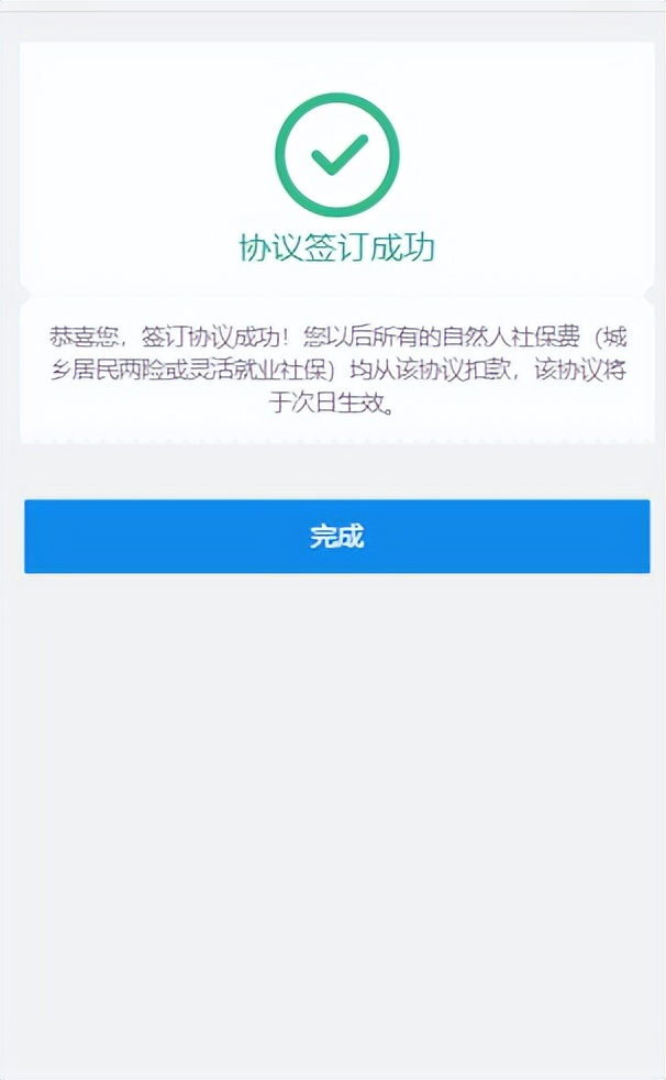京通社保缴费信息,京通小程序如何缴费社保