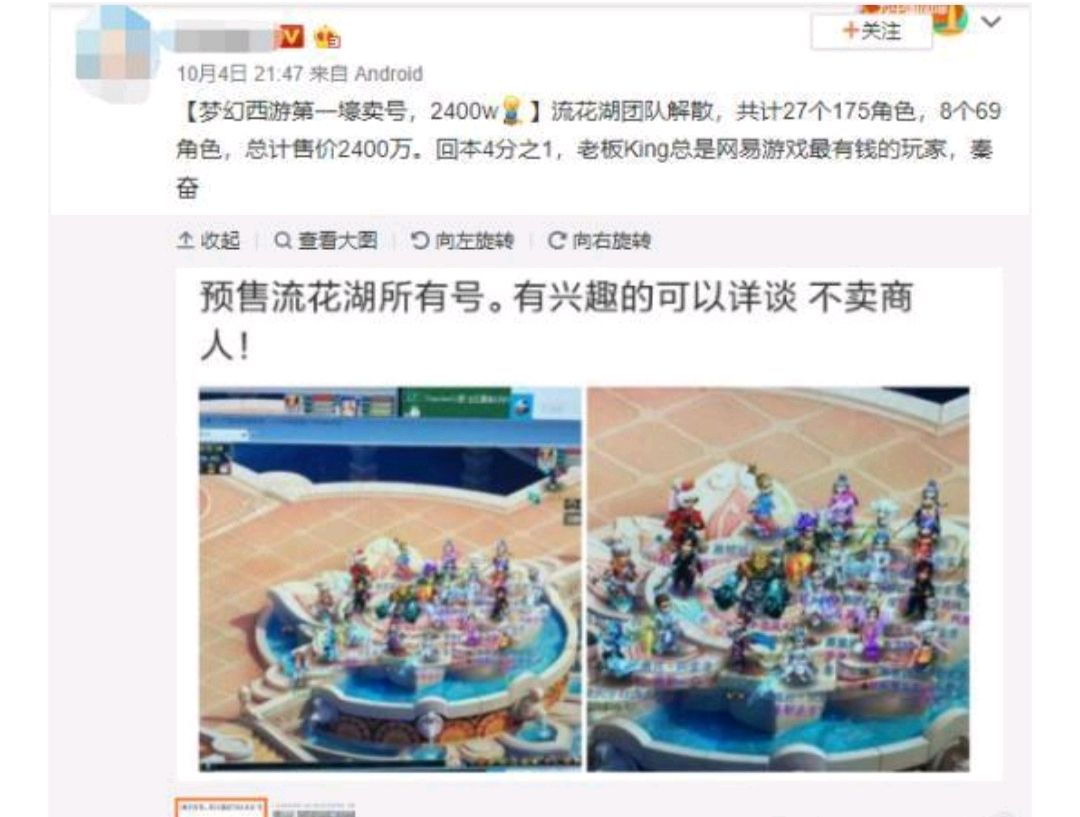 秦奋跟韦雪怎么认识的,富二代秦奋和韦雪的关系