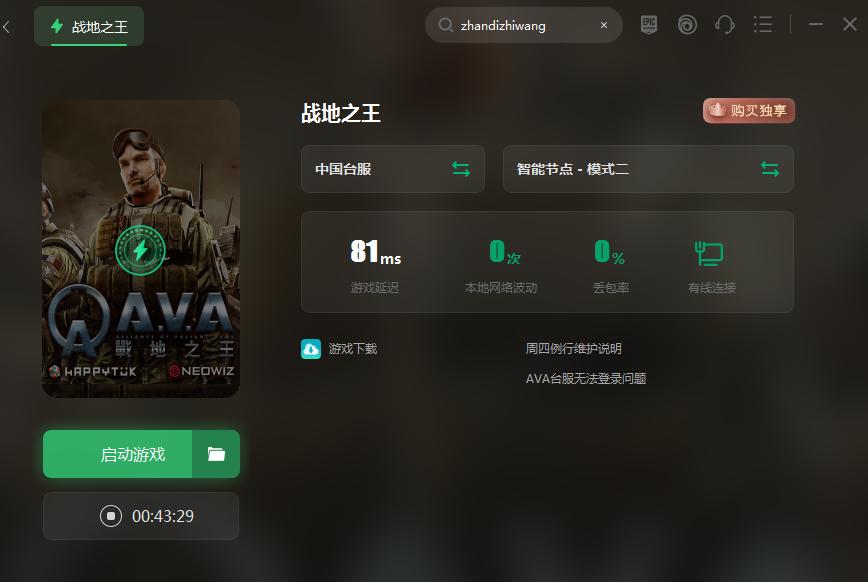 steam战地之王国际服启动黑屏弹窗,ava战地之王steam
