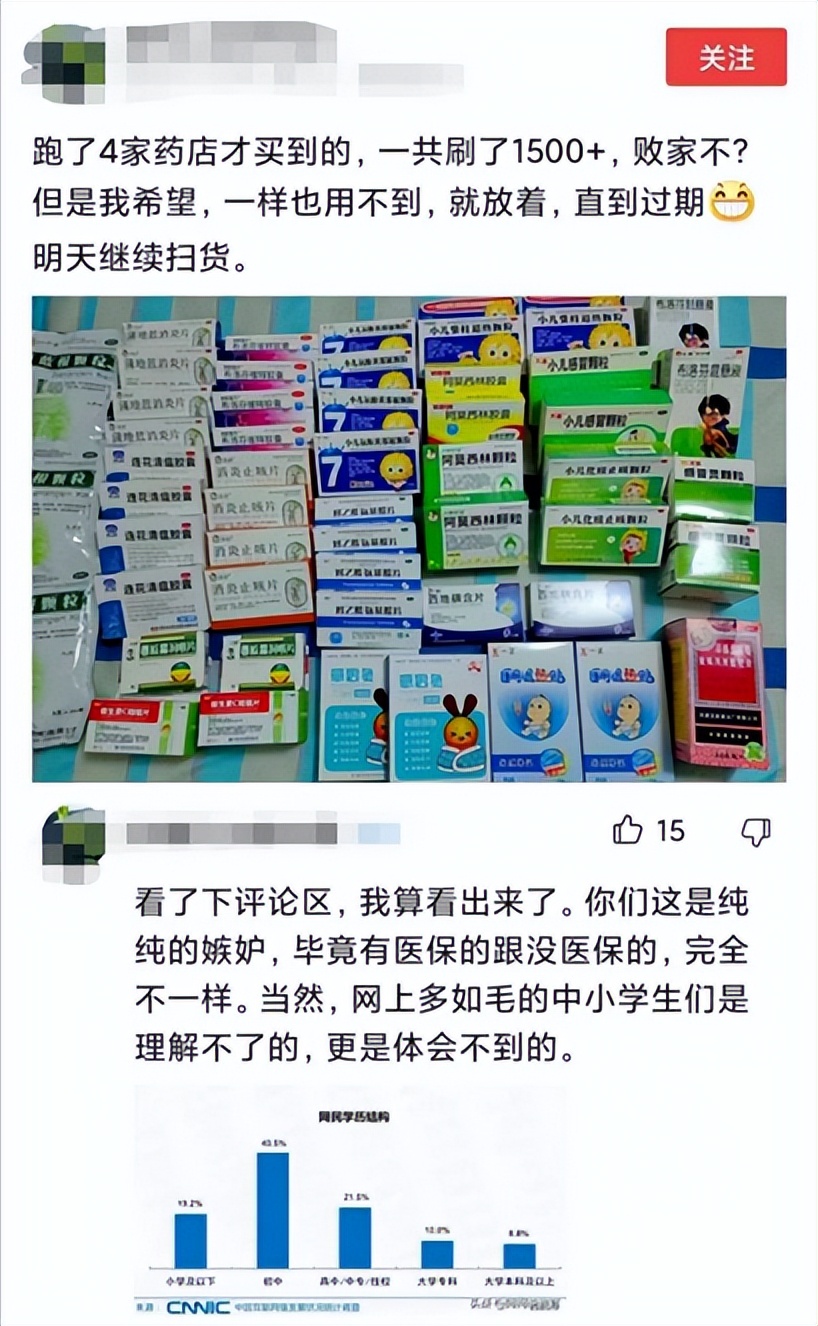 小红书抢偏远地区药,小红书买药品靠谱吗