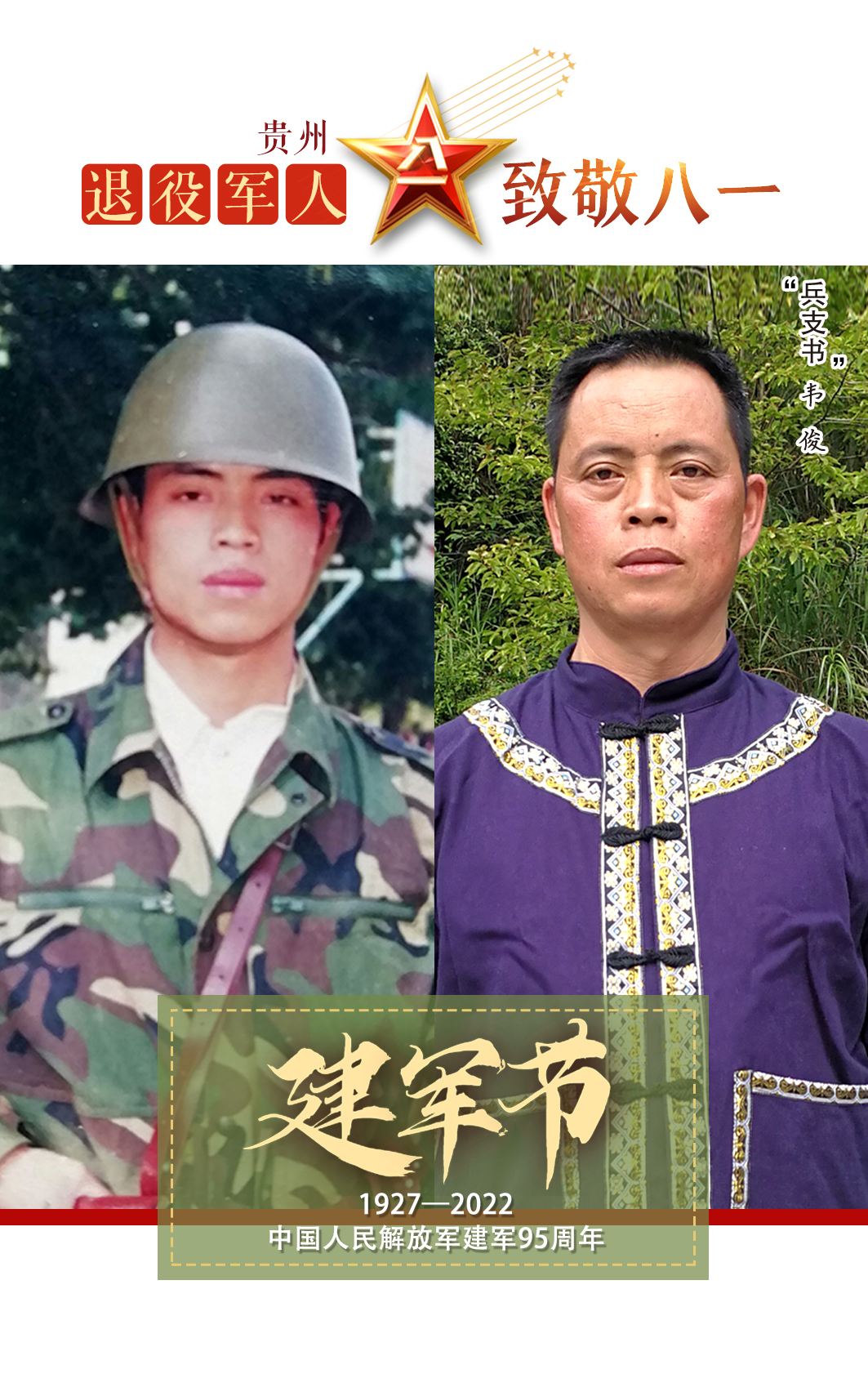 八一致敬退伍军人的信,现役军人致敬退役老兵