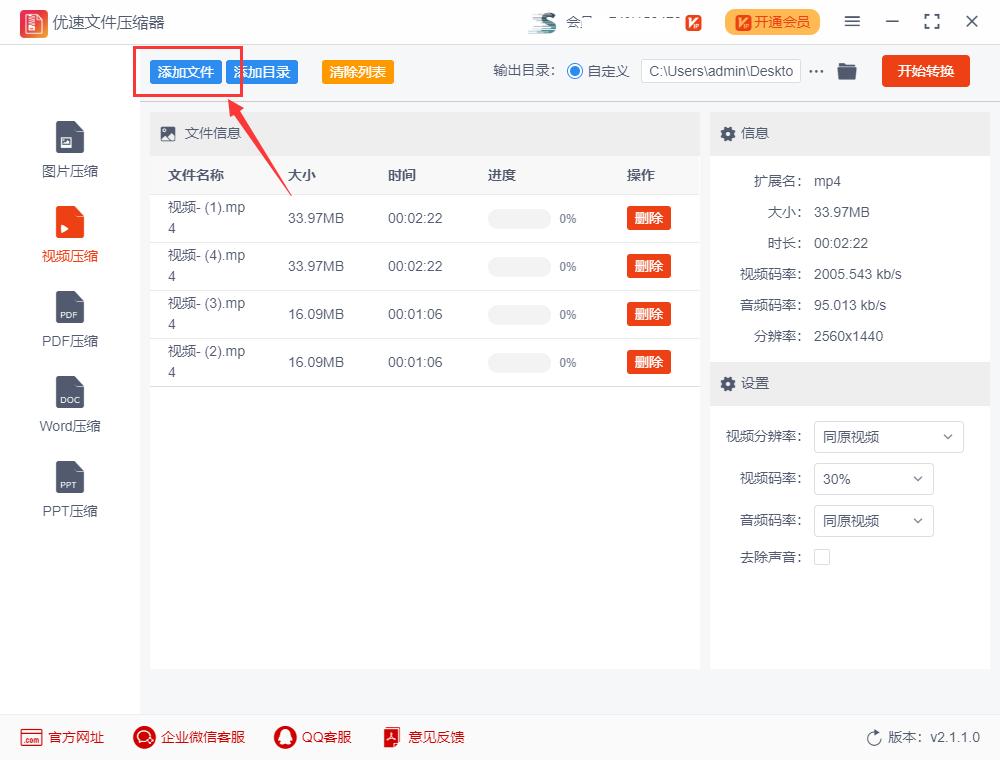 视频过大上传不了，怎么压缩变小？