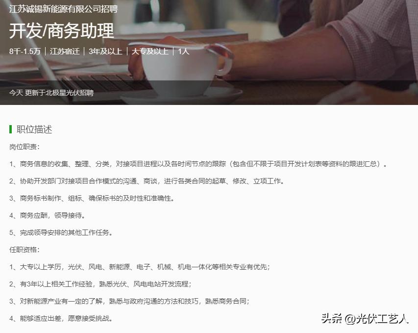 五险一金！多城市聘开发/商务助理/工程项目/采购经理/站长等岗！