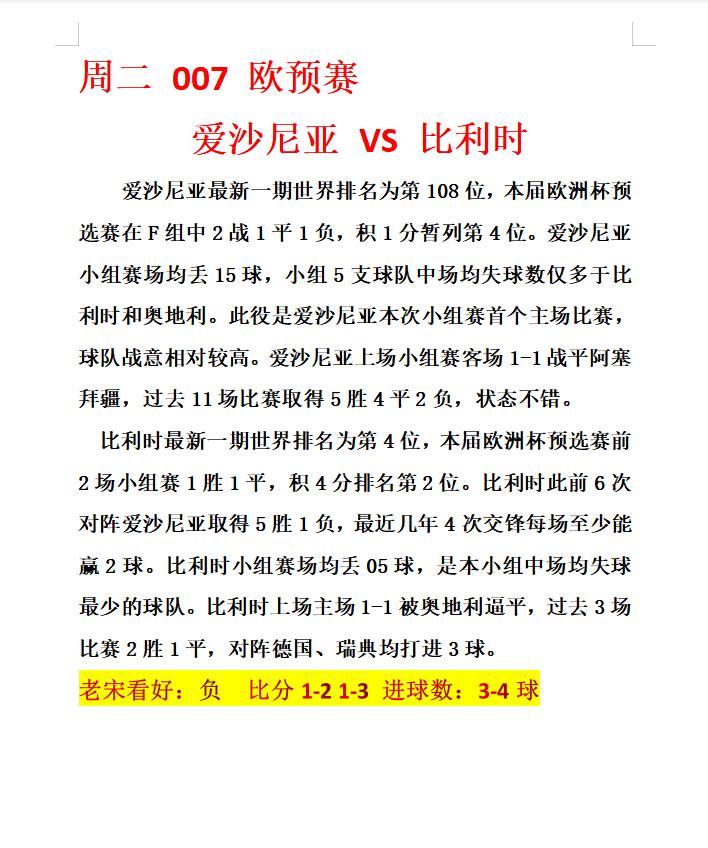今日足球竞彩比分推荐意甲,今日竞彩足球总进球数推荐