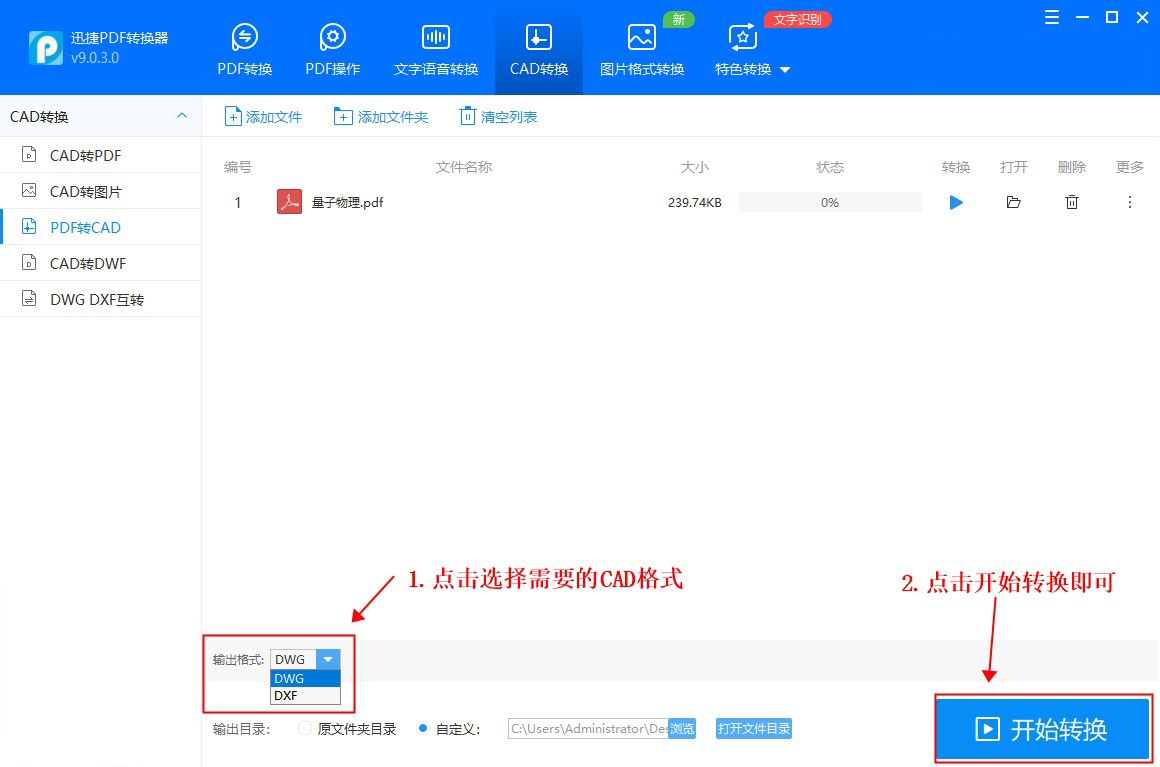 在cad中pdf如何转换成cad图纸,pdf转换成cad的图纸怎么对应坐标