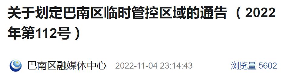 重庆市渝北区行政区划街镇调整,重庆九龙坡区重新划分