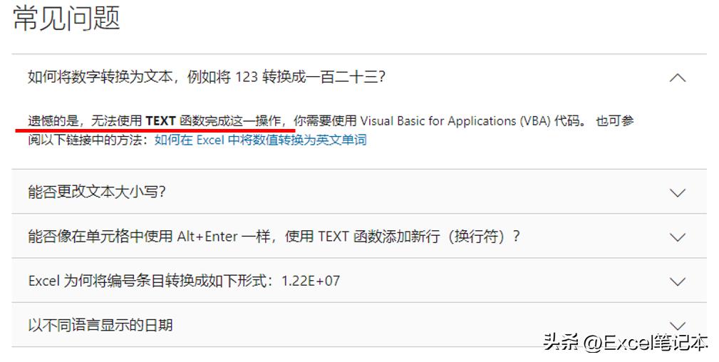 text这个函数是干什么用的,text函数的几种使用方法