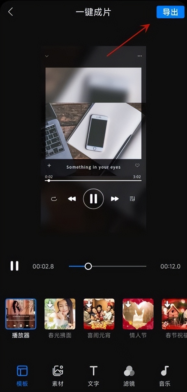 怎样把一张照片做成视频,多张照片如何做成视频