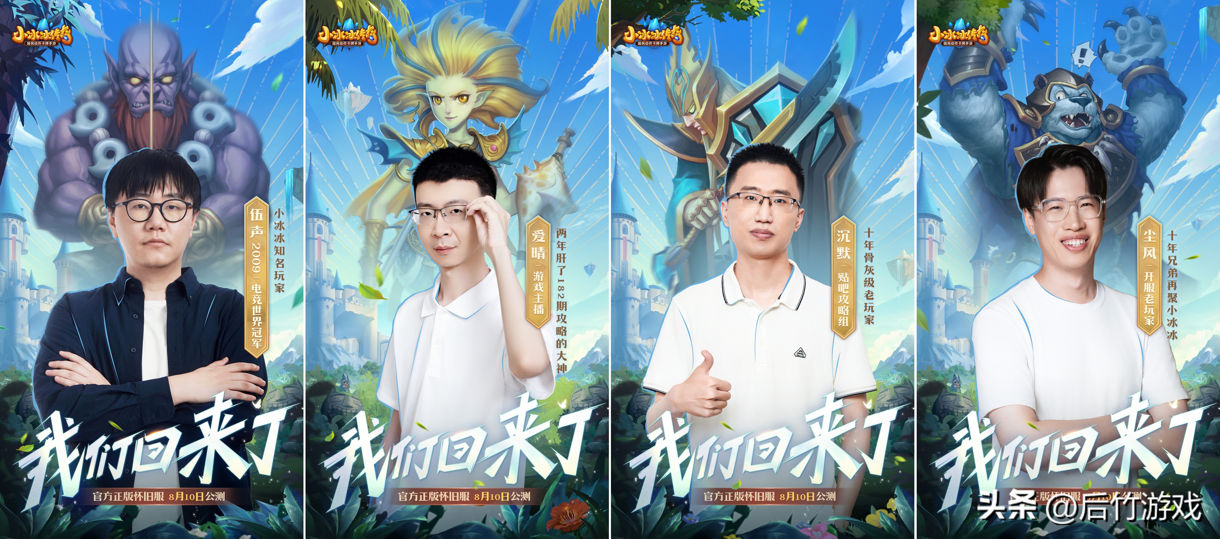 刀塔传奇怀旧服英雄觉醒,刀塔传奇怀旧服角色推荐