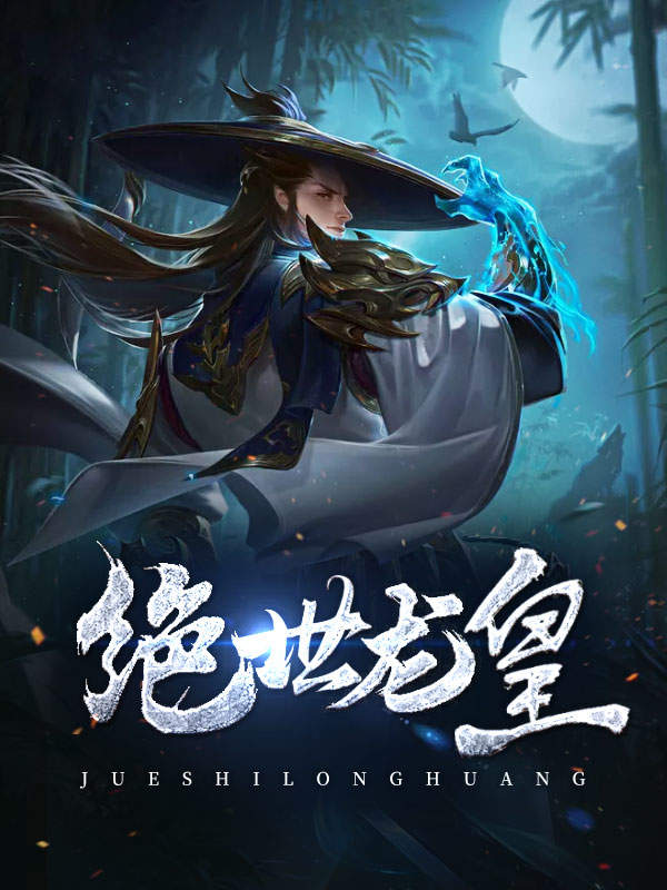 绝世龙皇,夜宣虞妃林霜华全本小说最新章节免费阅读