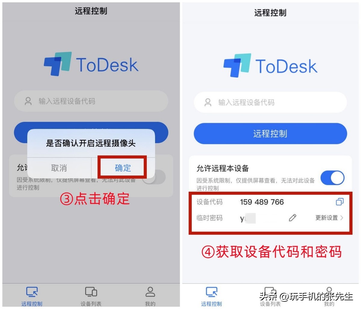 如何用todesk远程看摄像头,todesk手机版的远程摄像头功能
