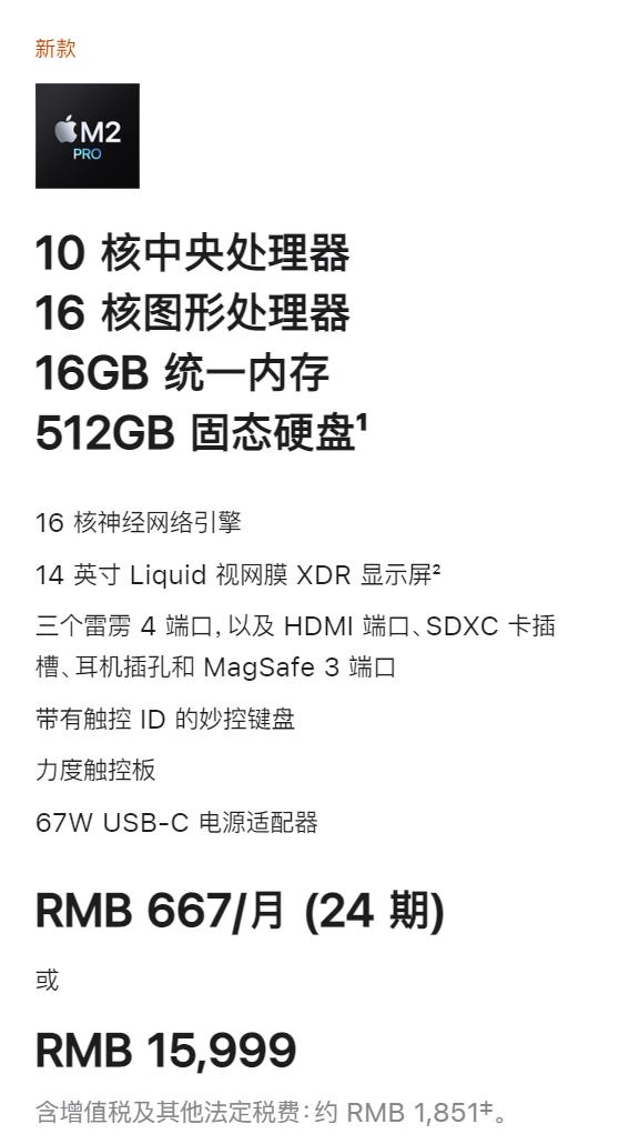 2020macbook买哪个,2023macbookpro推荐购买