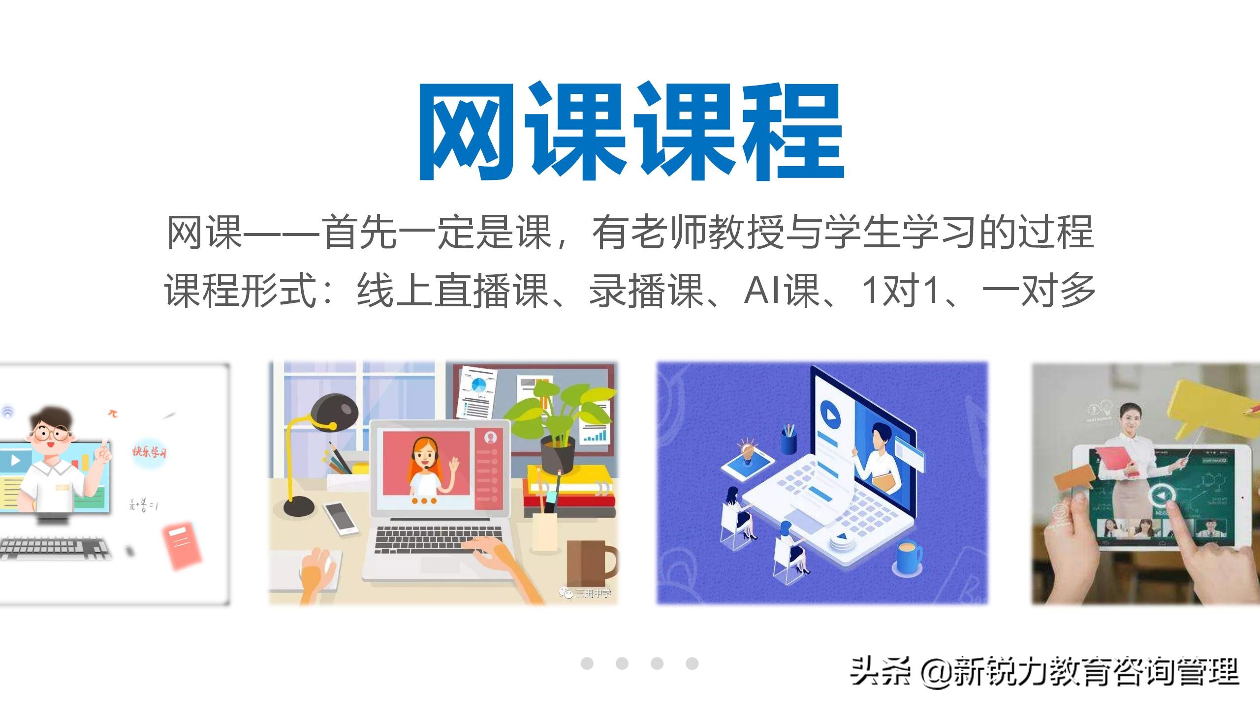 线上培训机构代理,线上招生培训课程