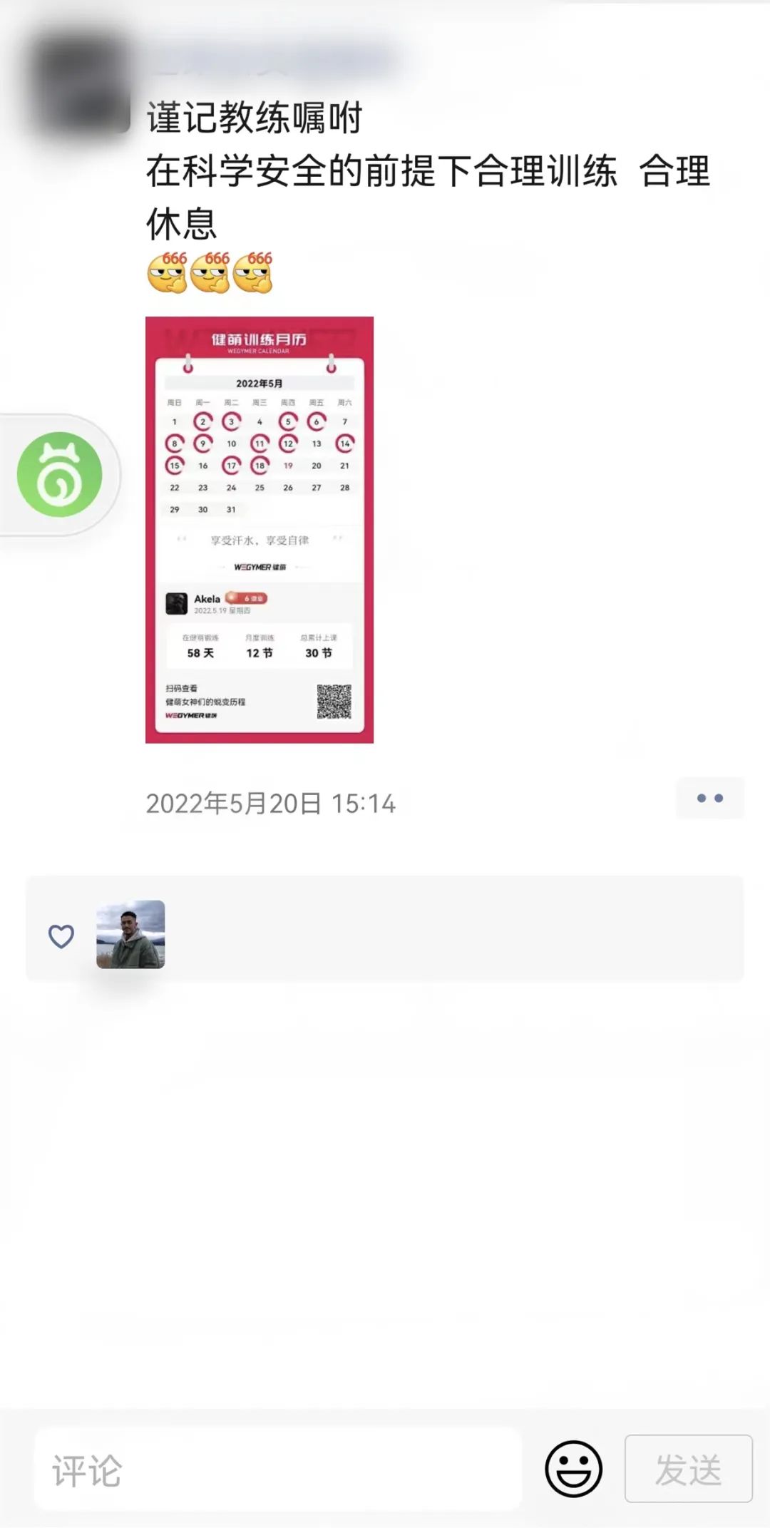 工作8个月,月薪1.3W,从田径场到健身房,变的是赛场,不变的是光芒!