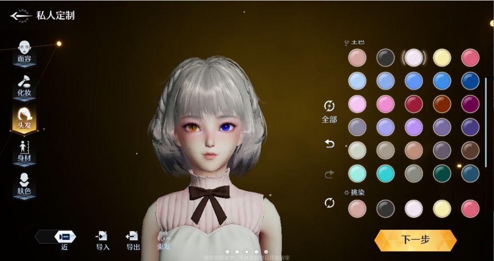 诺亚之心缝纫,诺亚之心手游捏脸