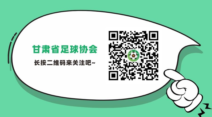 甘肃省足协e级教练员培训,2023广东省足协e级教练员培训班
