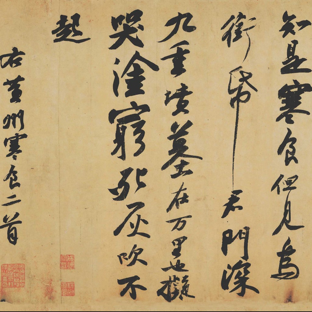 苏轼代表作有天下第三行书寒食帖,寒食帖全文真迹高清大图