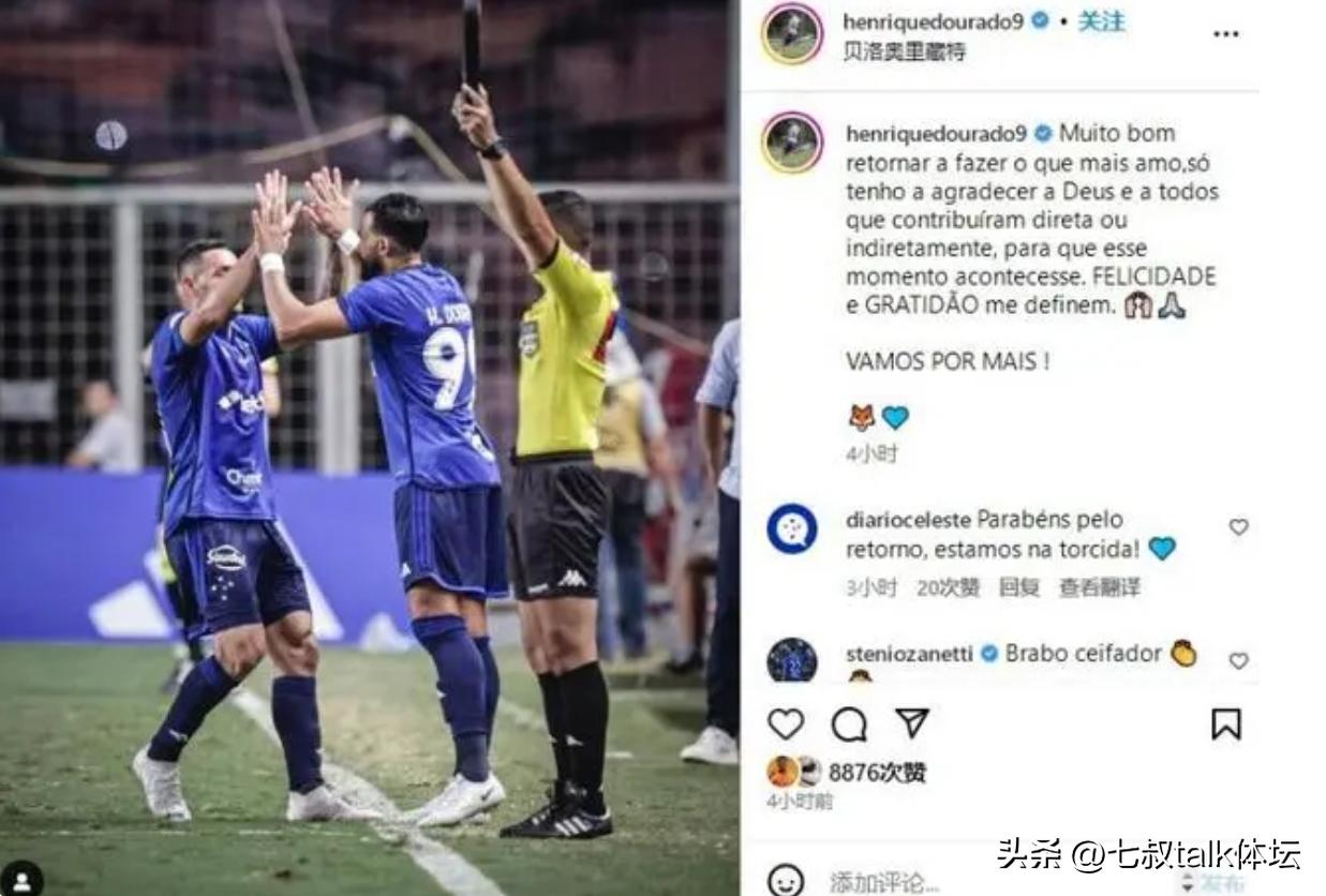 多拉多巴甲集锦,多拉多与巴甲克鲁塞罗解约