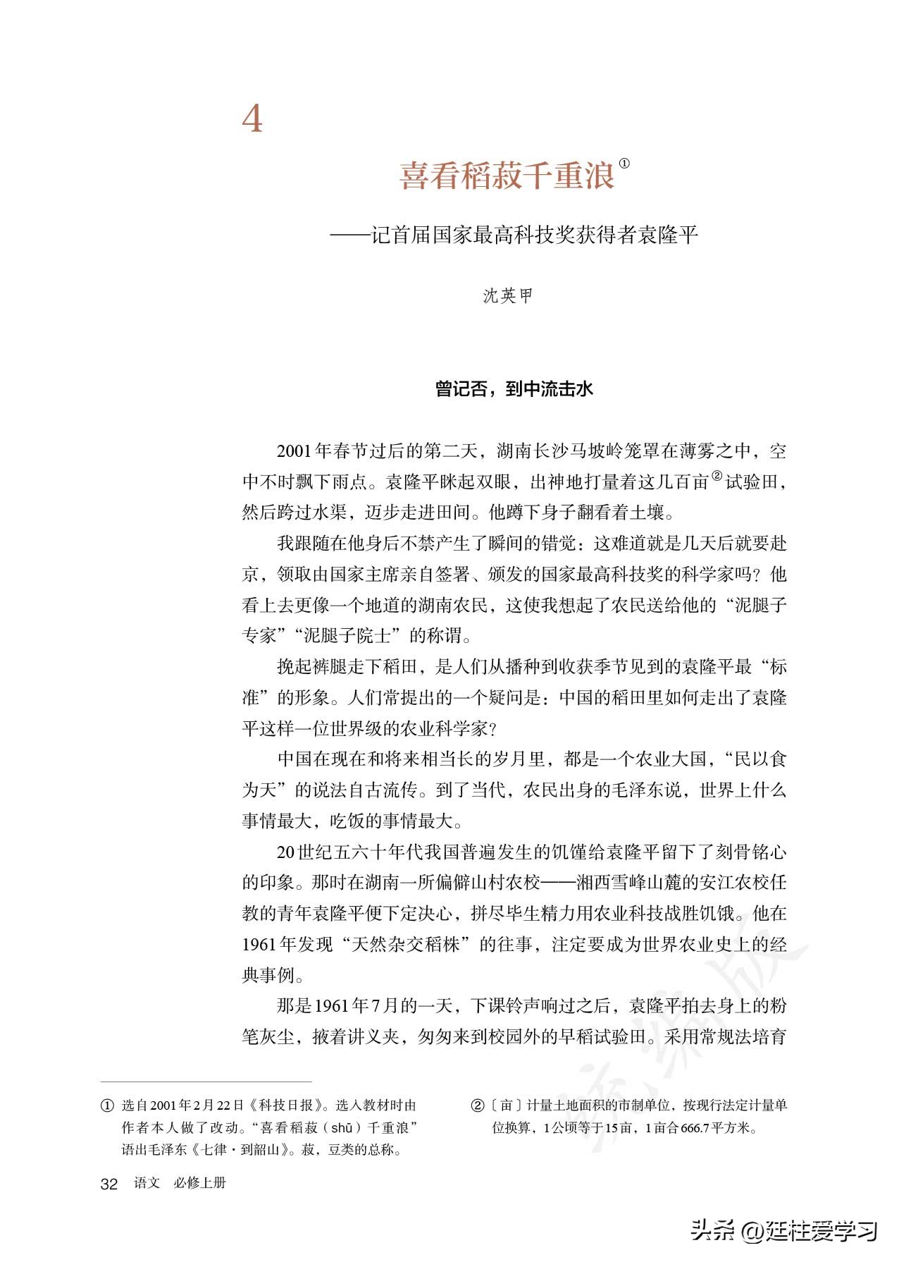 高中语文必修课本全套,高中语文必修上册电子版