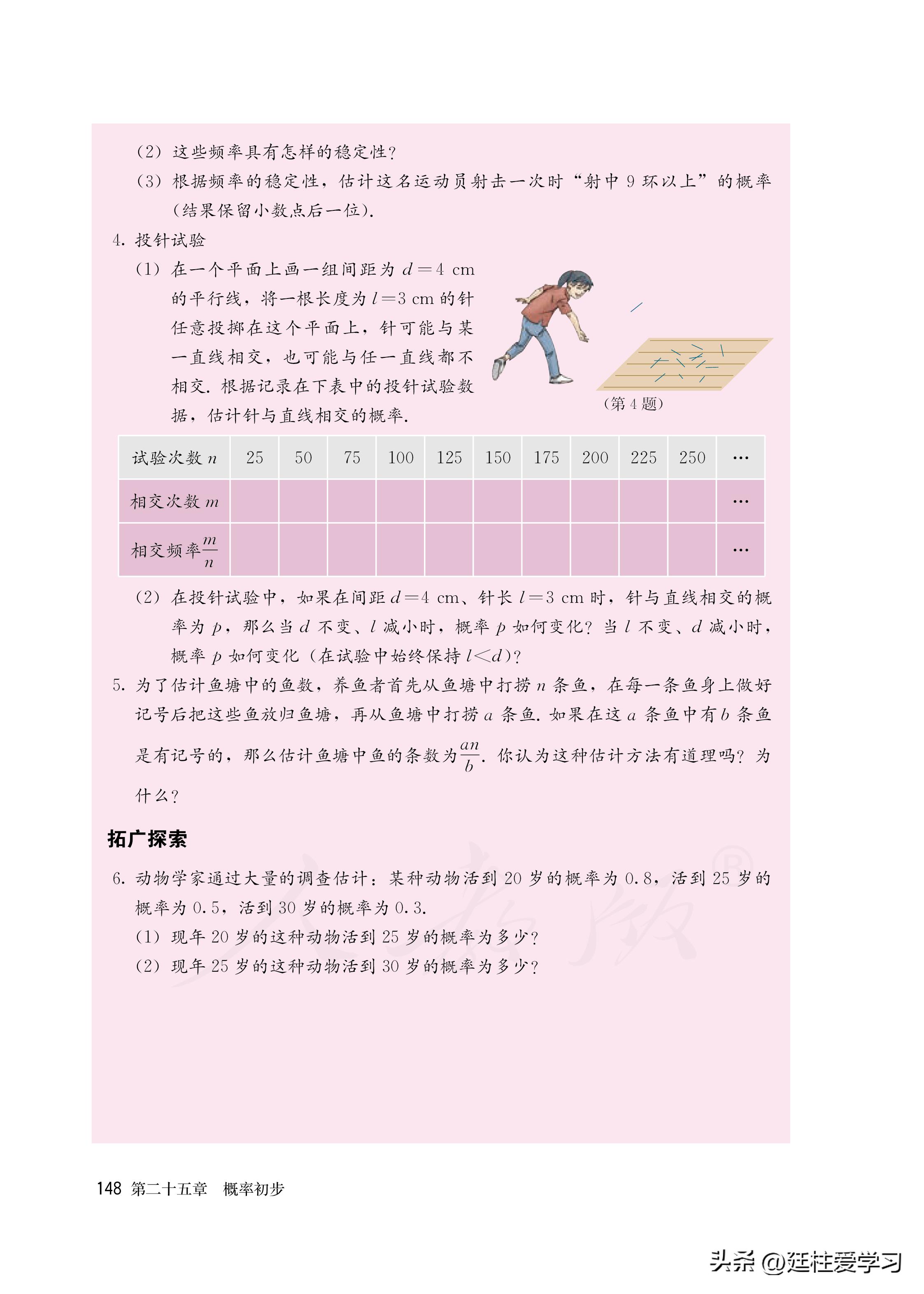 数学九年级上册电子版,数学九年级上册电子版北师大版