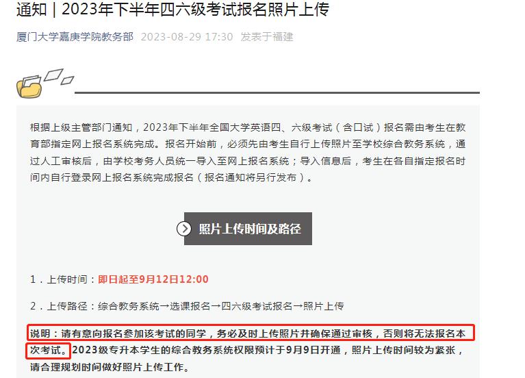 多校允许免统考读研,四六级考试和考研时间冲突吗