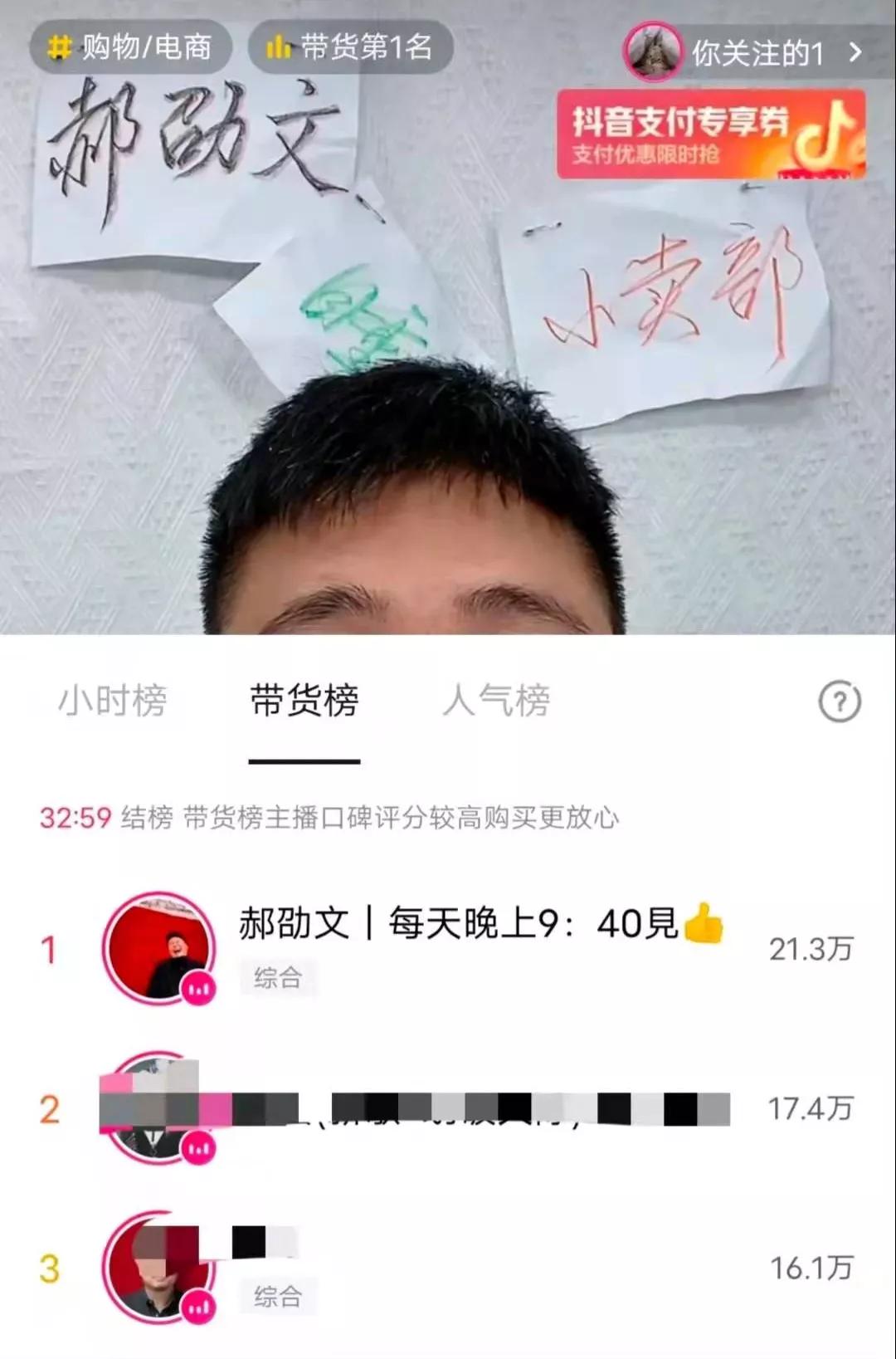 四岁出道的郝劭文直播带货,郝劭文直播混剪