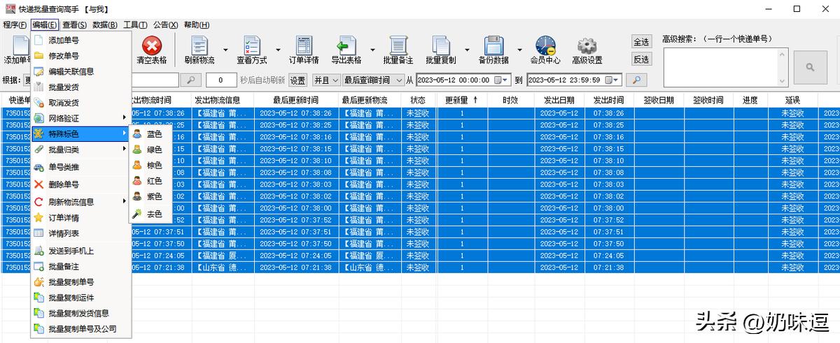 如何批量查快递单号查询,免费批量查询快递单号