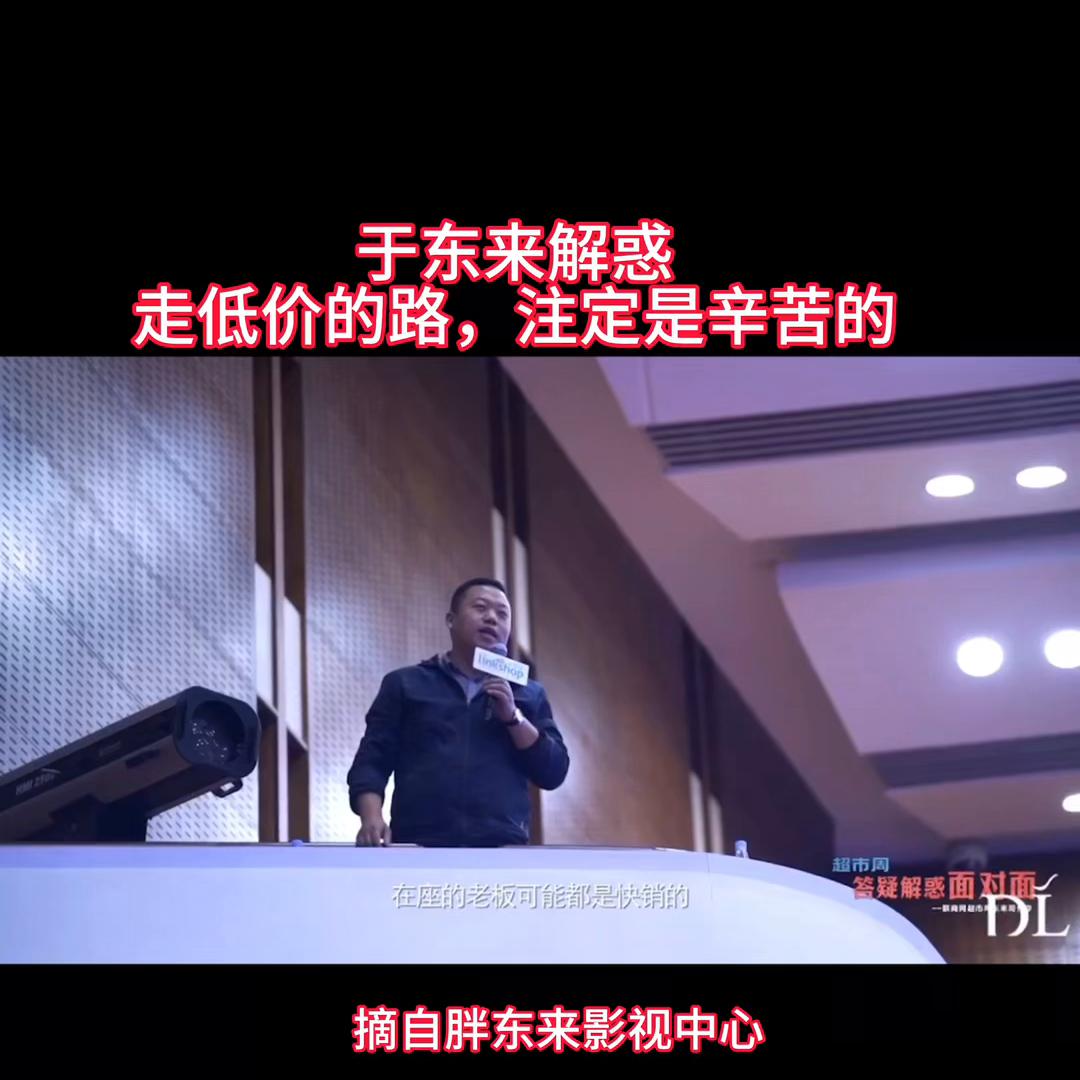 于东来道法自然,于东来知识分享