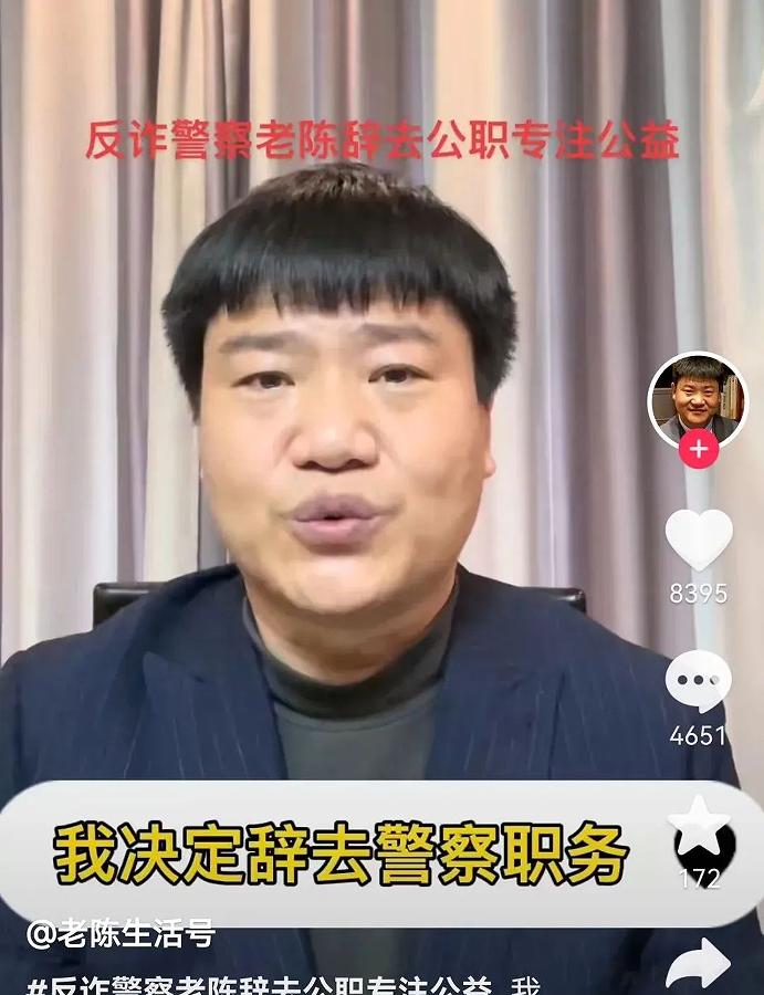反诈老陈谈辞职感受,罗翔如果被骗了怎么办