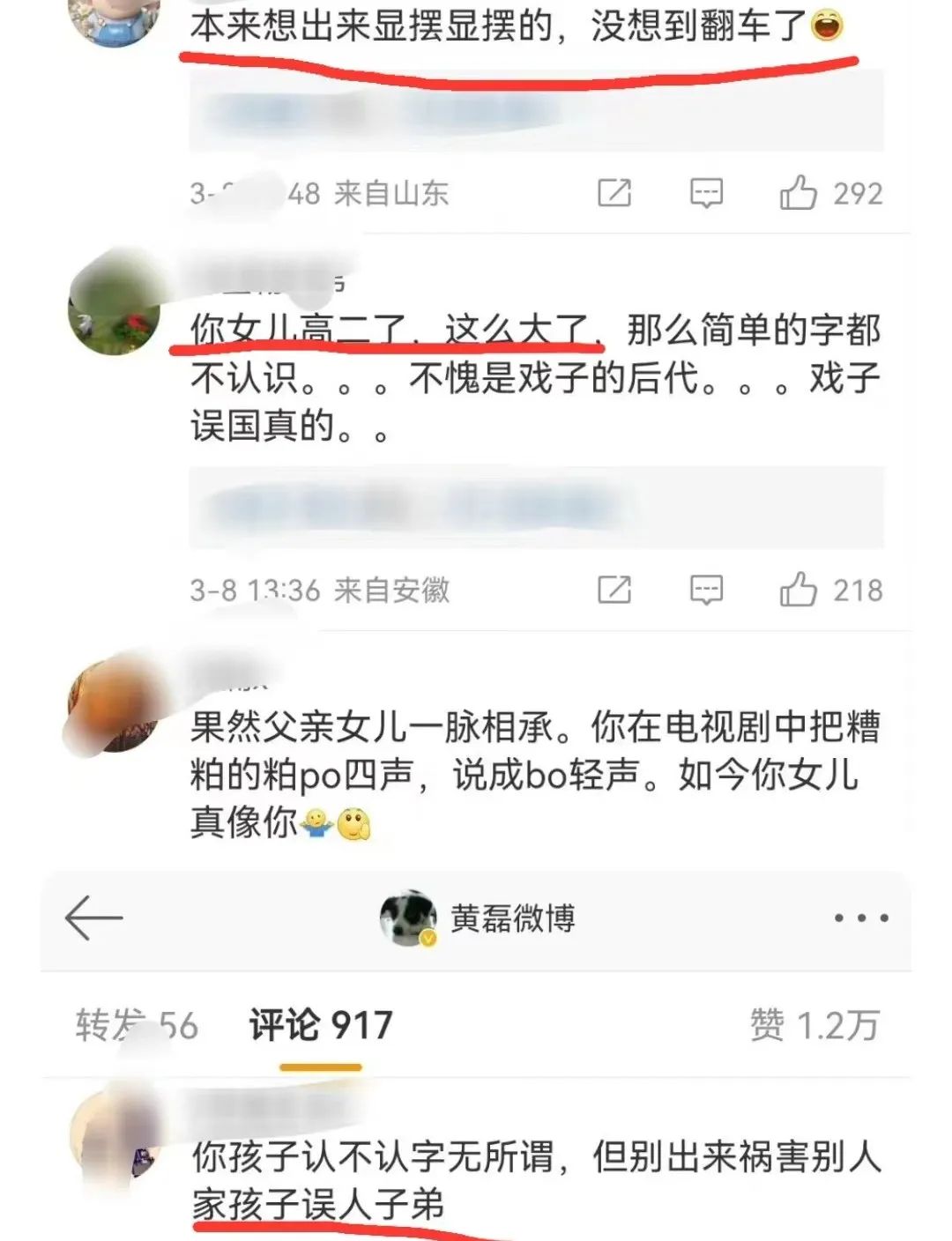 黄磊如何回应黄多多念错字,黄磊要求黄多多读的书