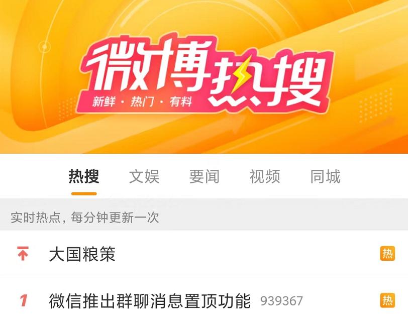 微信更新后发错群,消息发错群被辞退