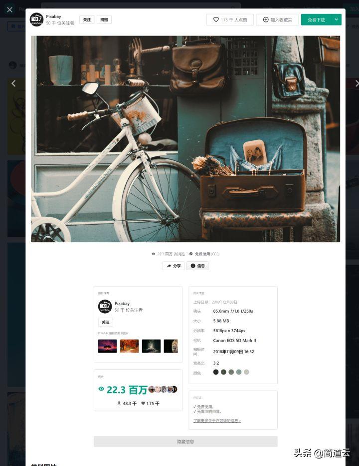 8个免费宝藏网站,5个宝藏网站涵盖方方面面