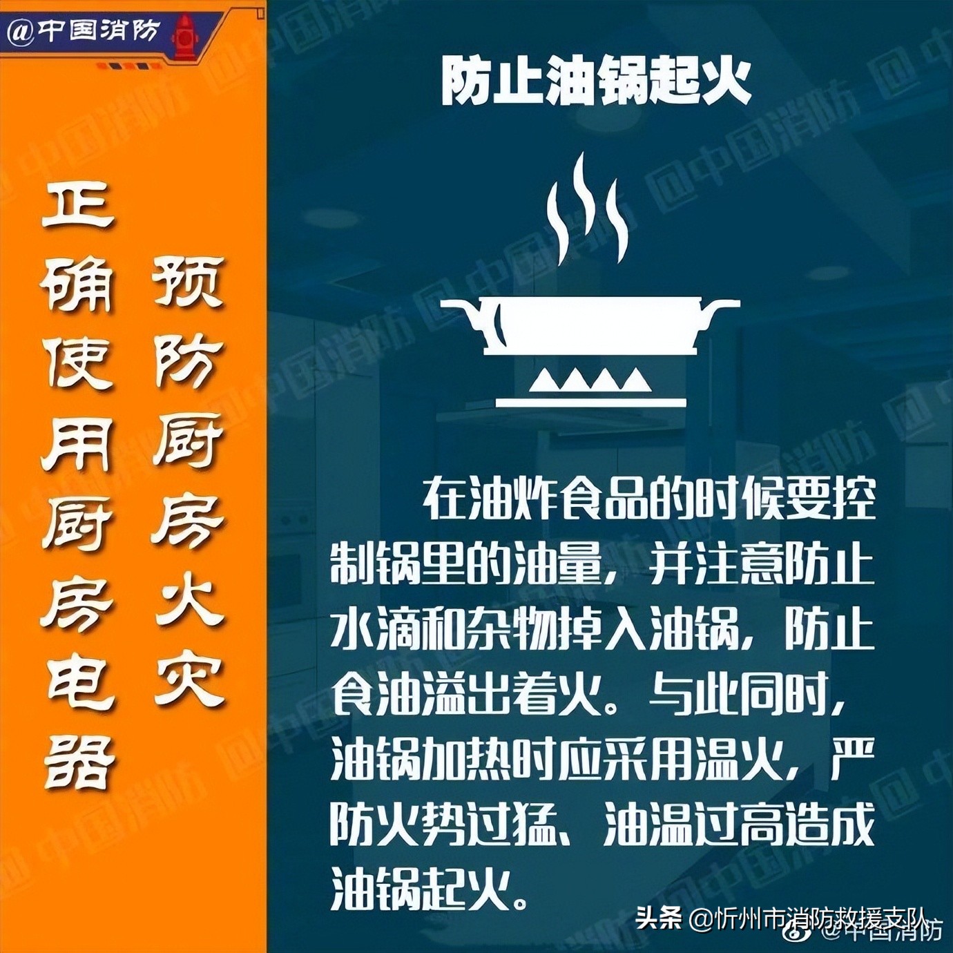 厨房防火不容忽视,这些厨房安全细节一定要留意