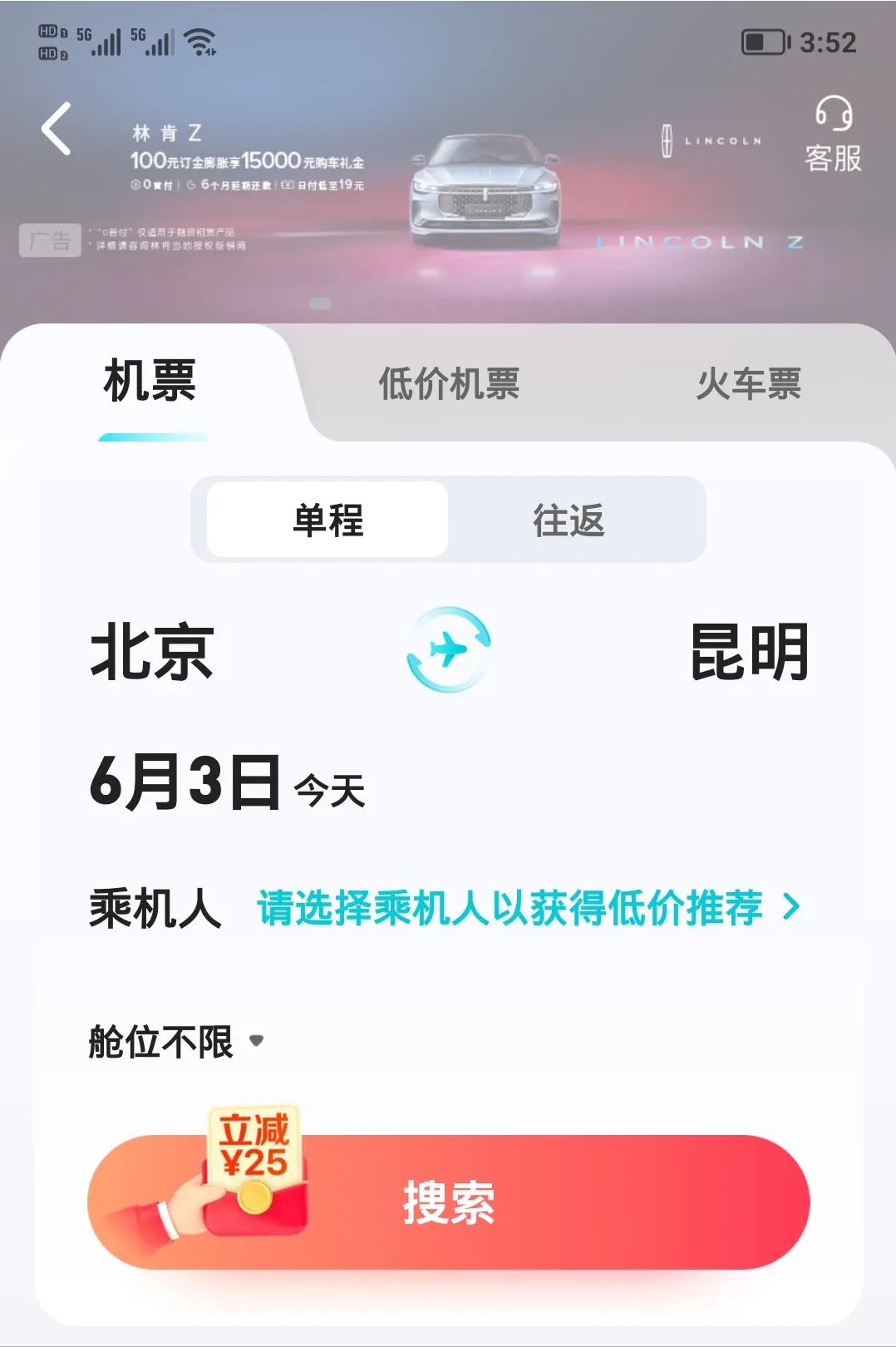 要出去旅游什么软件订机票便宜,去旅游在什么软件上订机票便宜