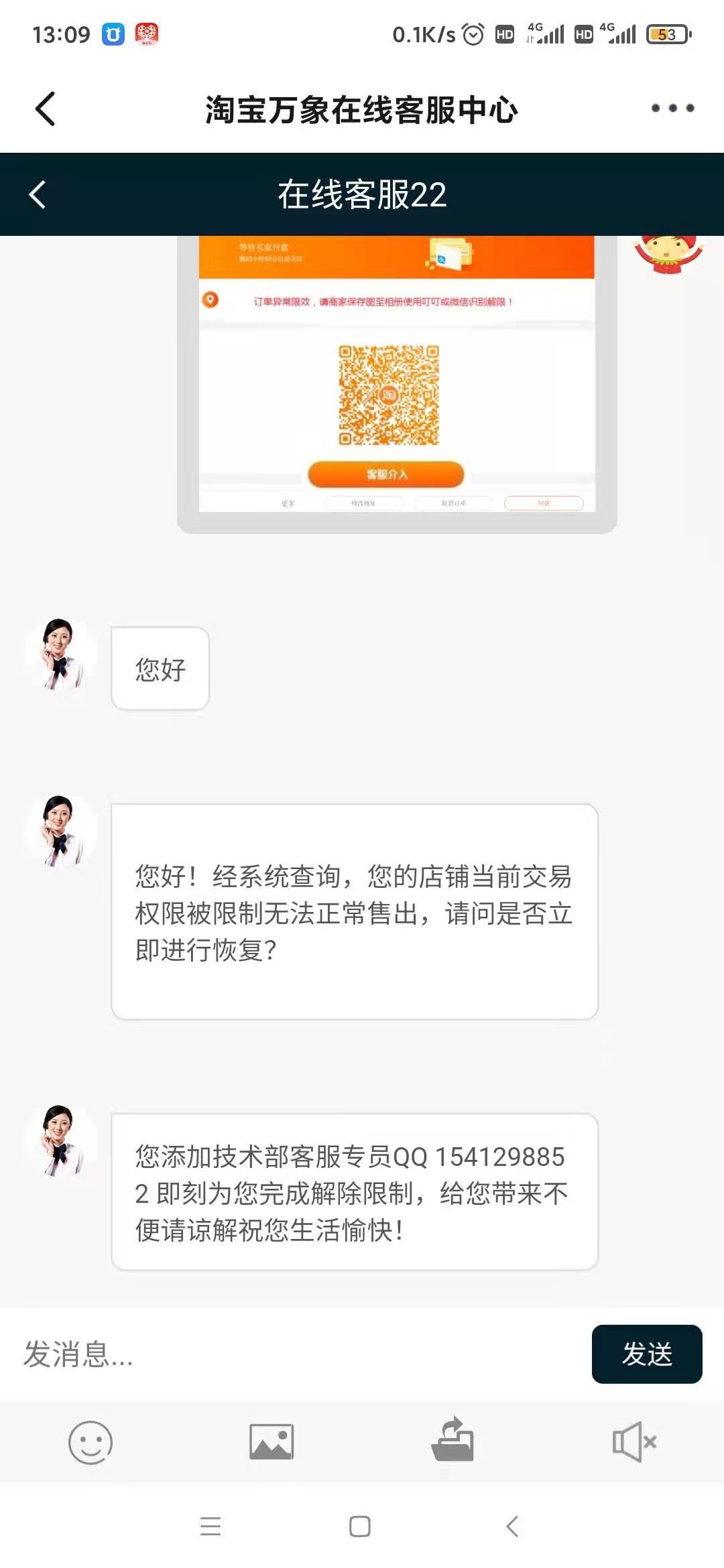 淘宝新人店铺诈骗套路有哪些,淘宝新手卖家被骗案例
