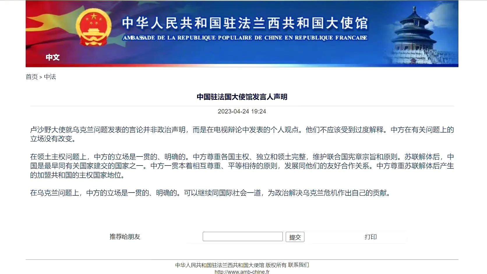 “友邦惊诧”再现江湖，名师徐之明关于卢大使言论的看法引人深思