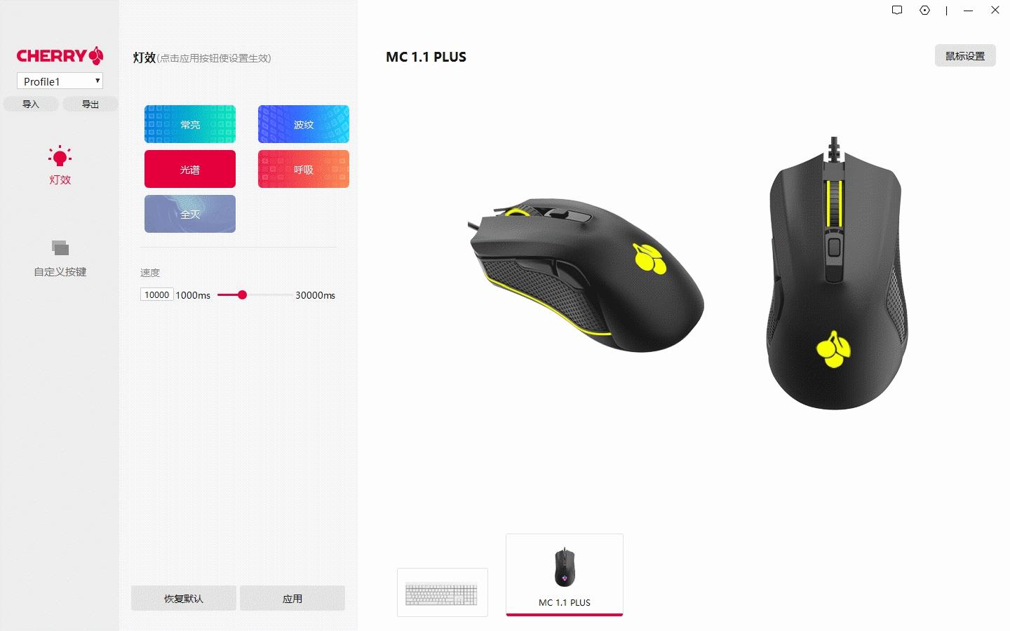 cherry樱桃mx8.0rgb彩光机械键盘,cherry樱桃mx8.0机械键盘什么水平