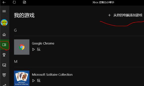 win10录屏怎么录制电脑内部声音,win10电脑桌面录屏教程