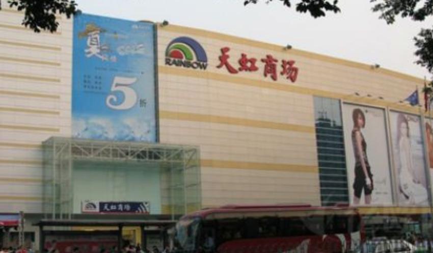 天虹股份肖章林,天虹股份肖章林简介