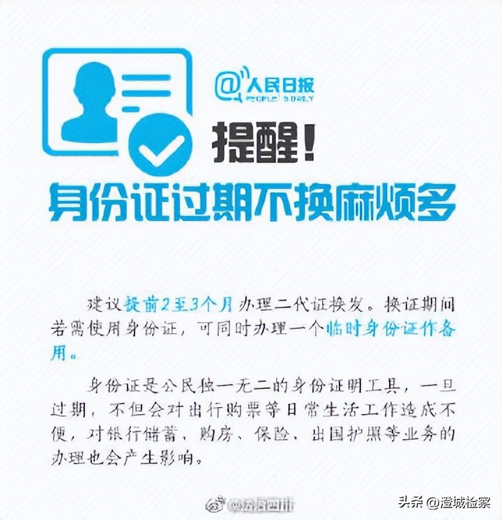 身份证过期异地怎么换证流程,身份证过期了异地换证需要什么