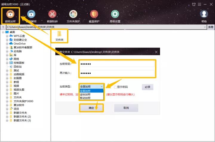 哪个文件加密软件最好最安全,文件加密软件比较好的有哪些