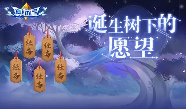 【预告】2023.03.31千山落樱盛会开启！奥拉星·领域新战场！