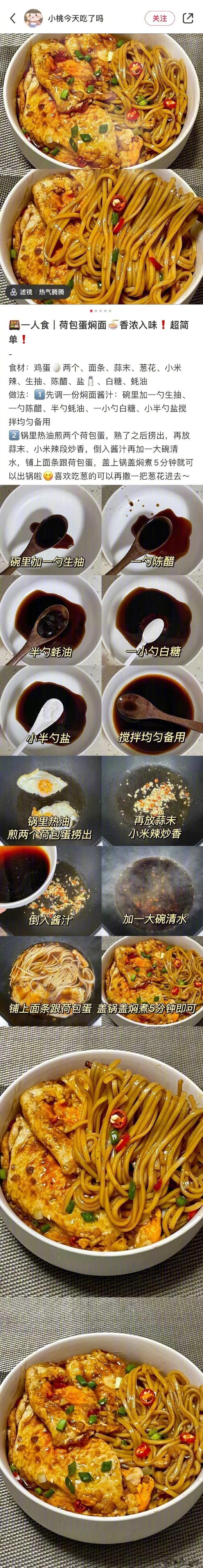 好吃面条的配方,美味的面条配方