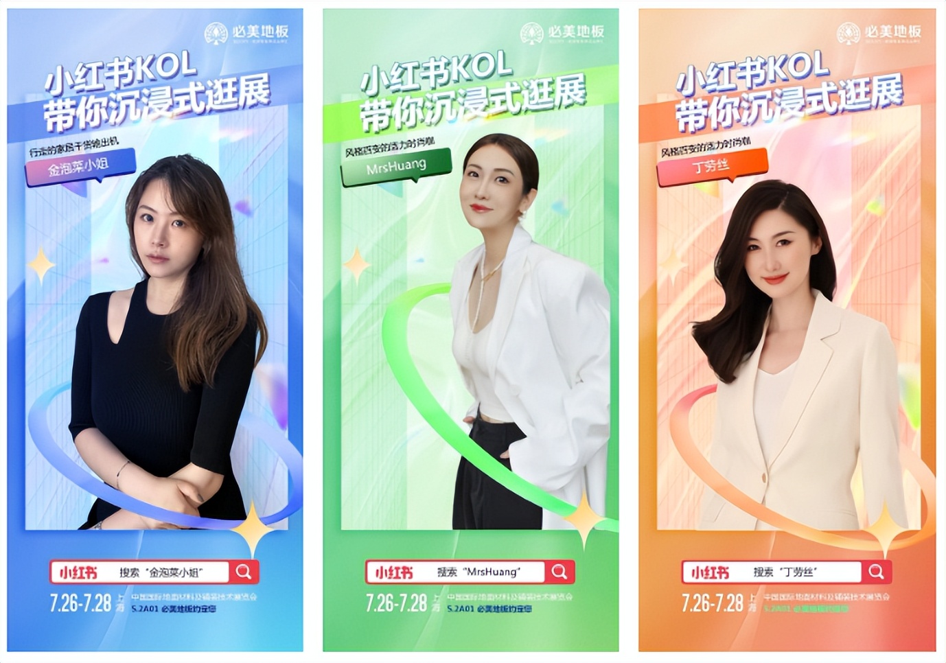 开展首日|2023上海地材展，必美地板引领地板潮流新趋势！