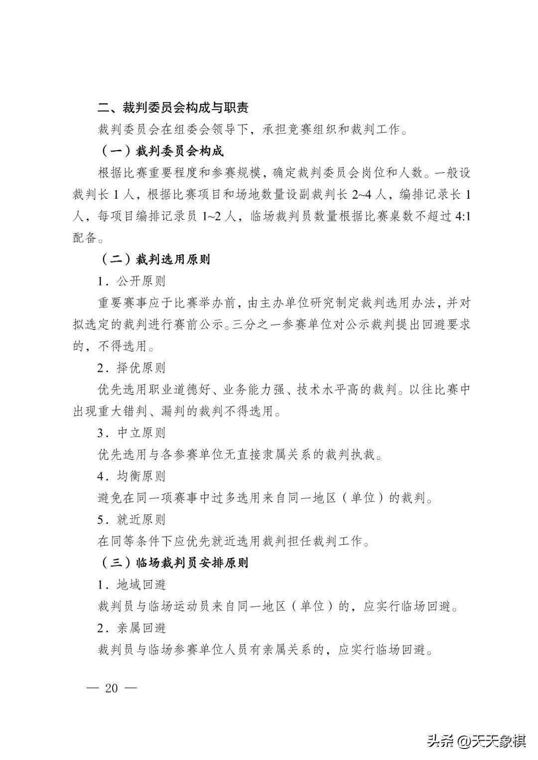 江苏省掼蛋竞赛简易规则,江苏省掼蛋竞赛规则2023