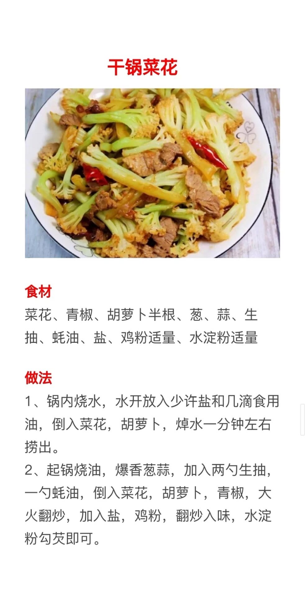 17种素炒菜+18种蒸菜的做法，操作简单做法新颖，先收藏起来学习